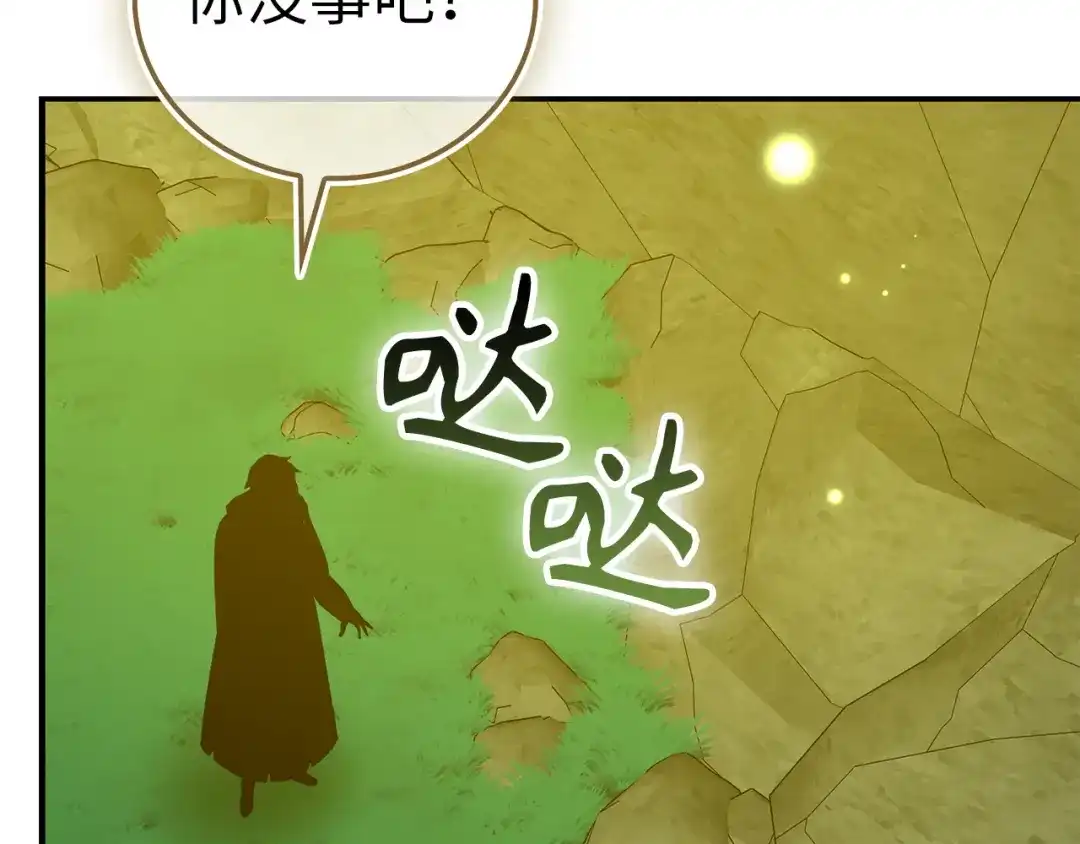 圣子是什么狗屁，这是现代医学的力量 第165话 第190页