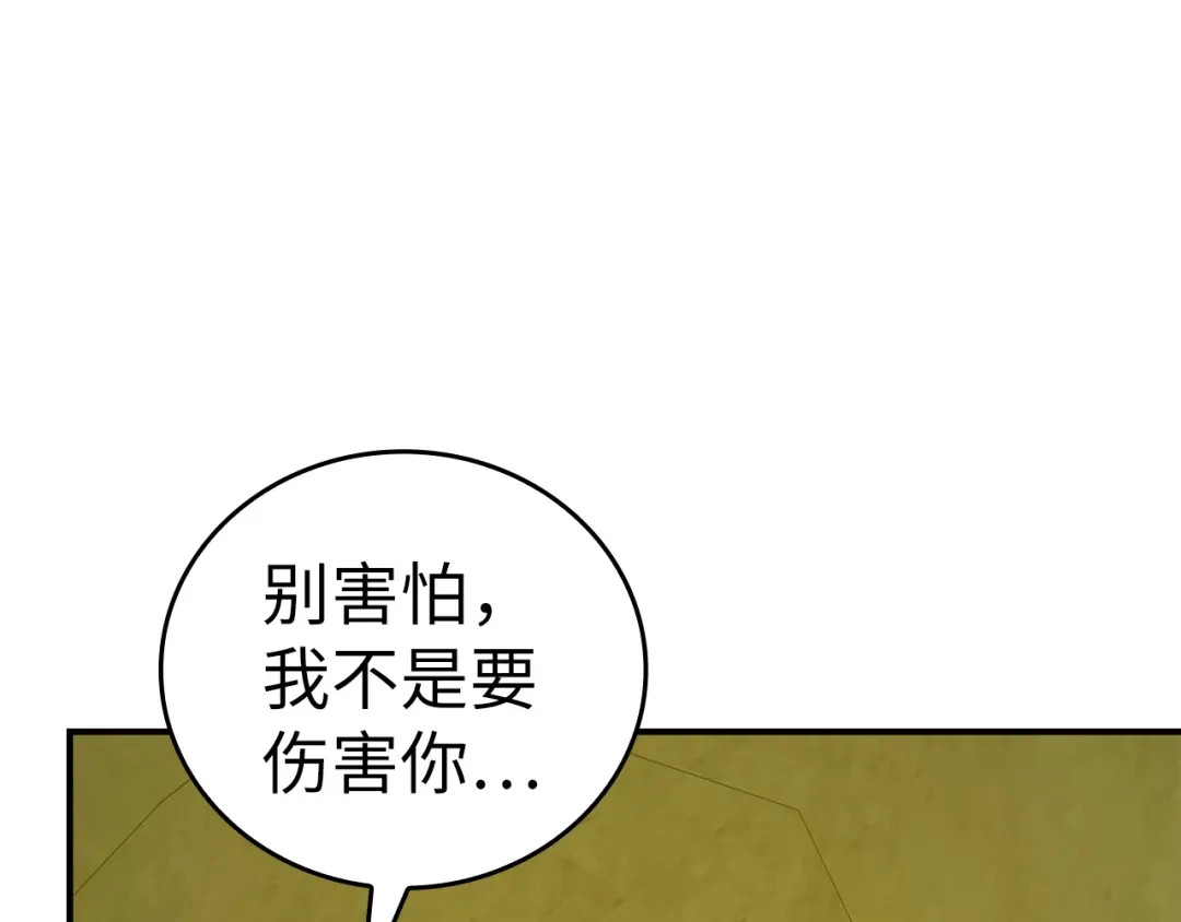 圣子是什么狗屁，这是现代医学的力量 第165话 第193页