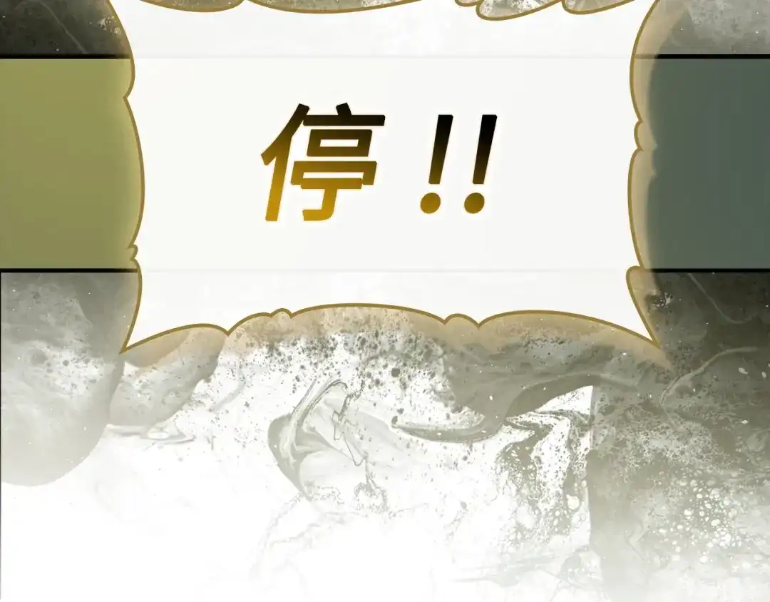 圣子是什么狗屁，这是现代医学的力量 第165话 第197页