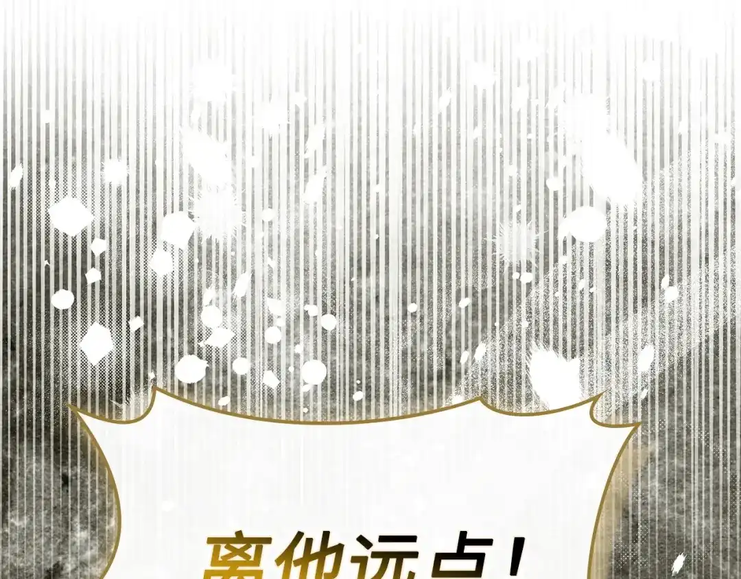 圣子是什么狗屁，这是现代医学的力量 第165话 第201页