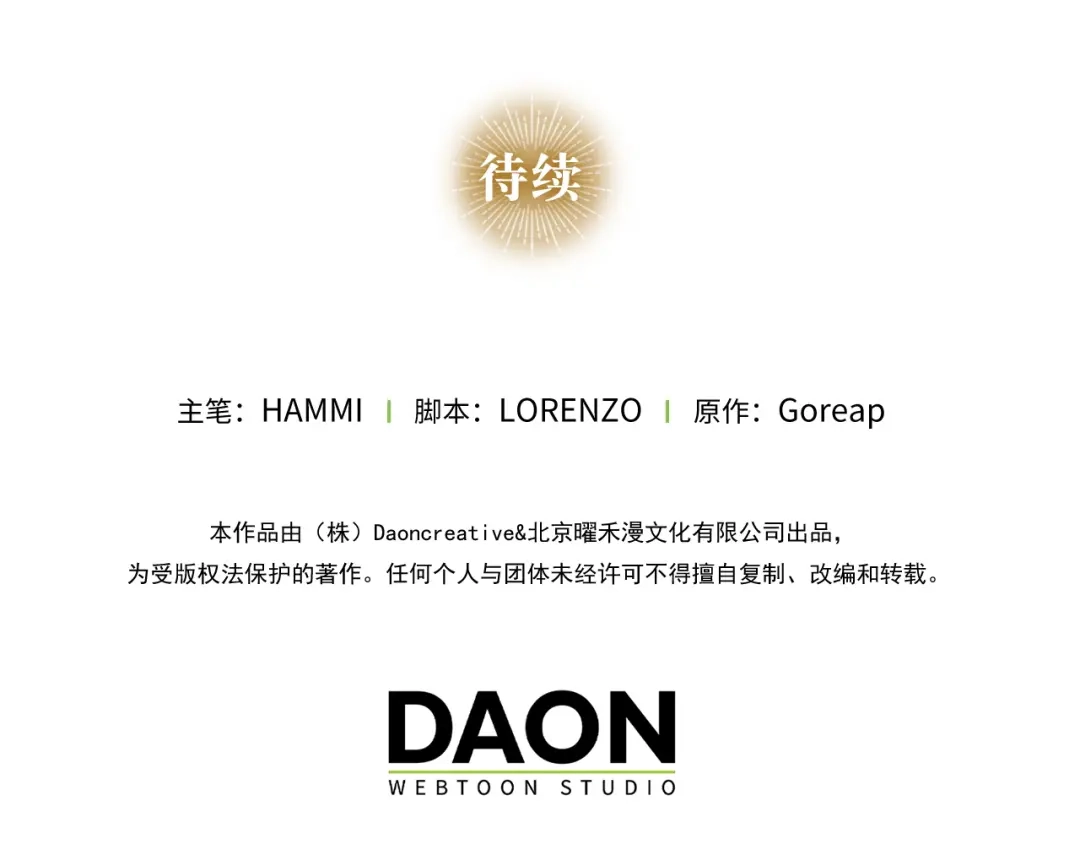 圣子是什么狗屁，这是现代医学的力量 第165话 第207页