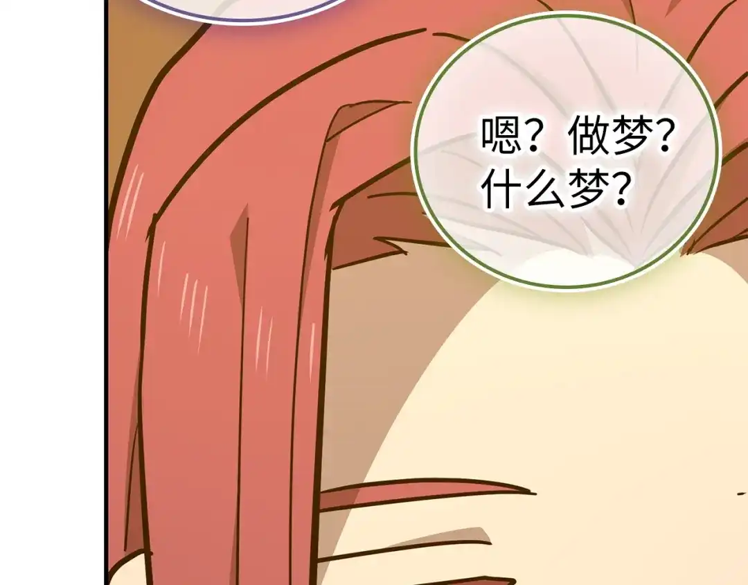圣子是什么狗屁，这是现代医学的力量 第165话 第21页