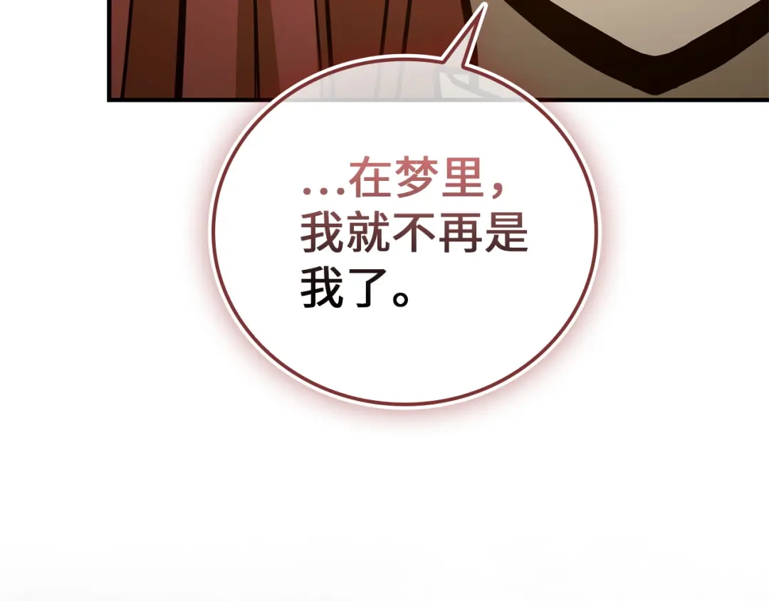 圣子是什么狗屁，这是现代医学的力量 第165话 第23页