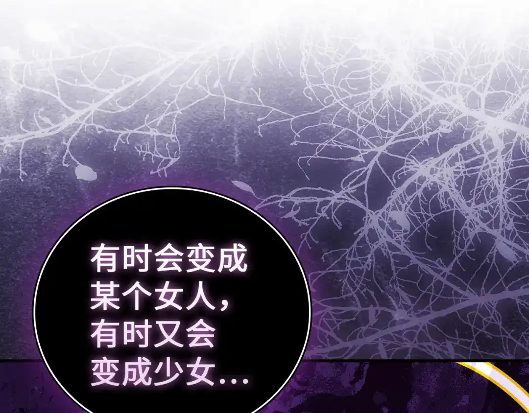圣子是什么狗屁，这是现代医学的力量 第165话 第24页