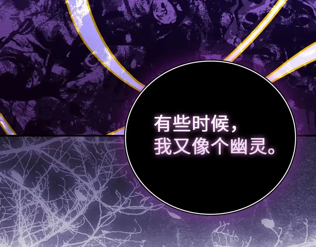 圣子是什么狗屁，这是现代医学的力量 第165话 第27页