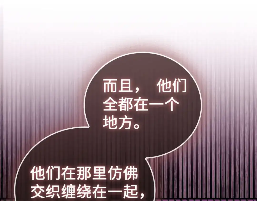 圣子是什么狗屁，这是现代医学的力量 第165话 第29页