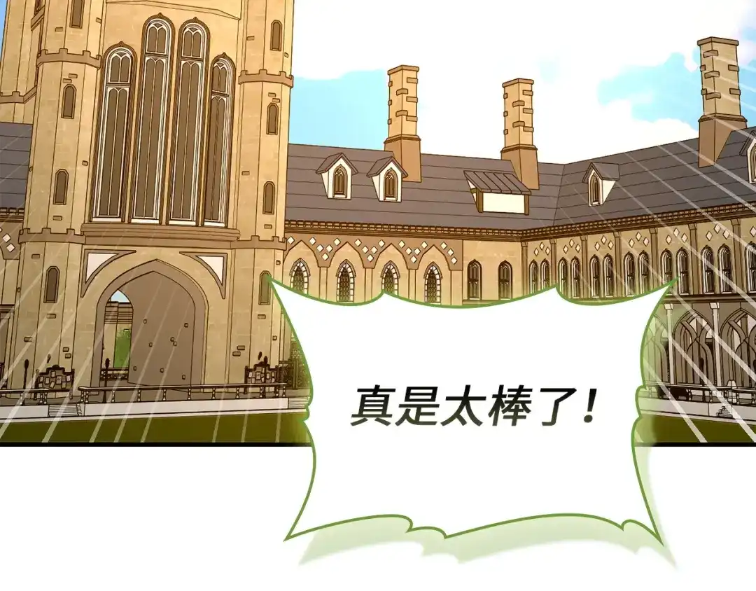 圣子是什么狗屁，这是现代医学的力量 第165话 第3页