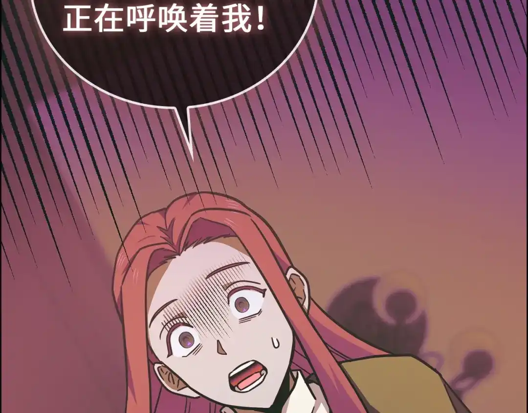 圣子是什么狗屁，这是现代医学的力量 第165话 第30页