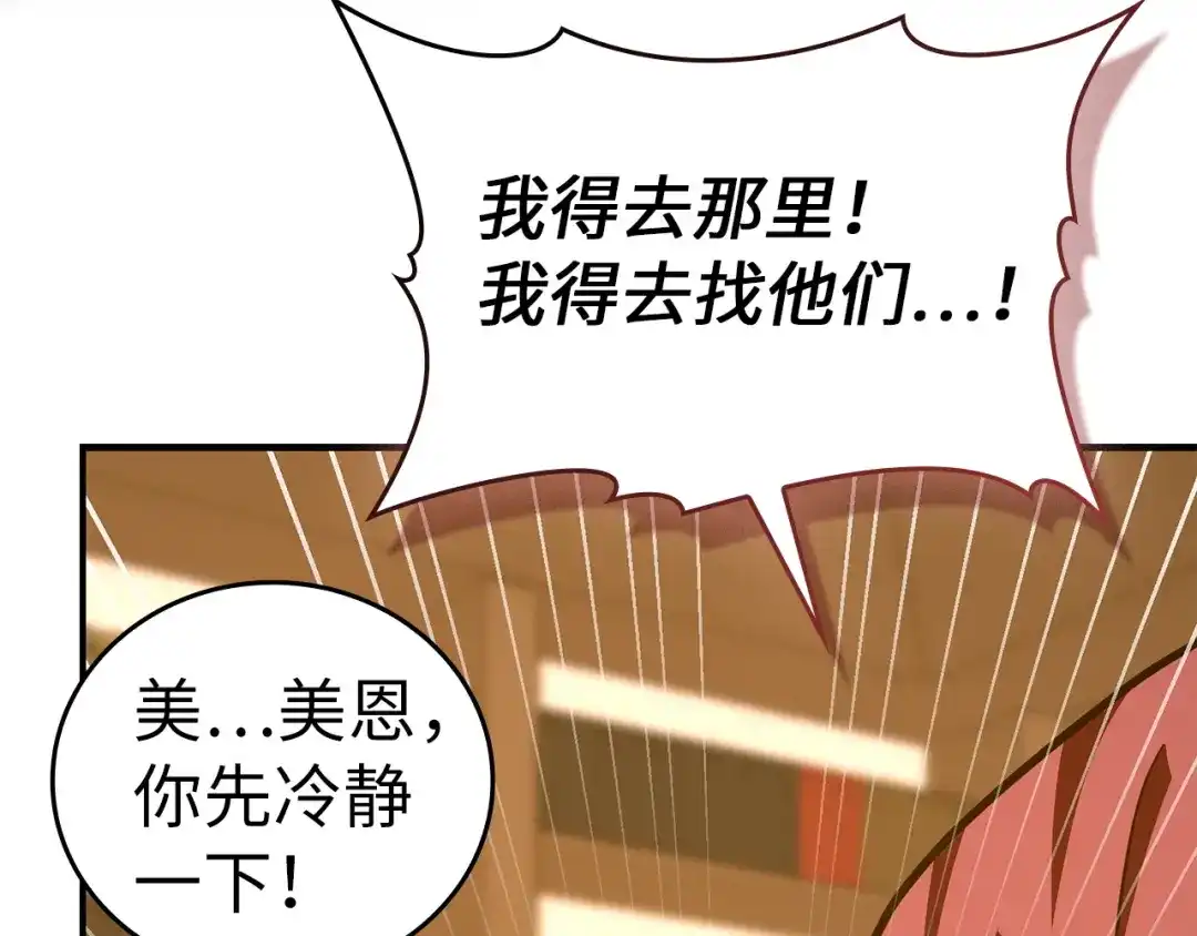 圣子是什么狗屁，这是现代医学的力量 第165话 第33页