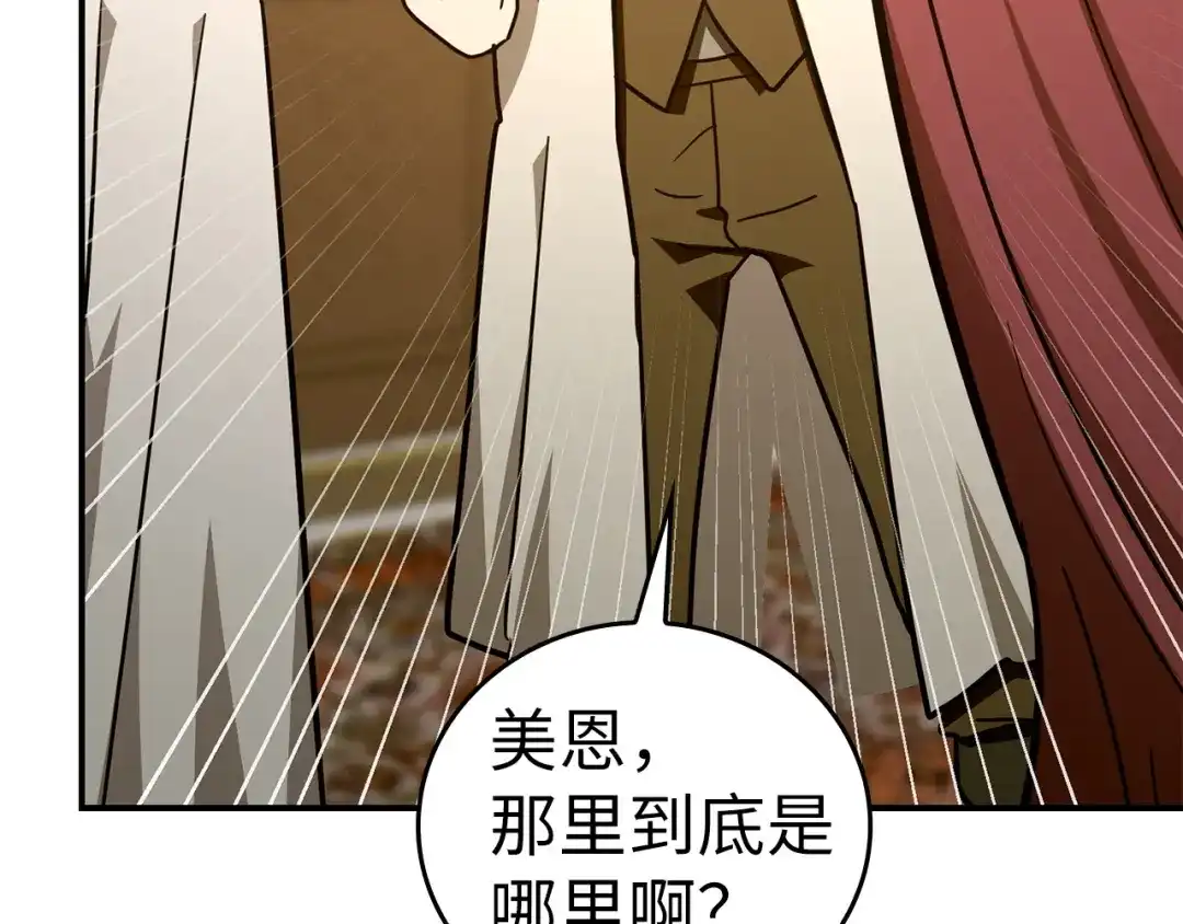 圣子是什么狗屁，这是现代医学的力量 第165话 第35页