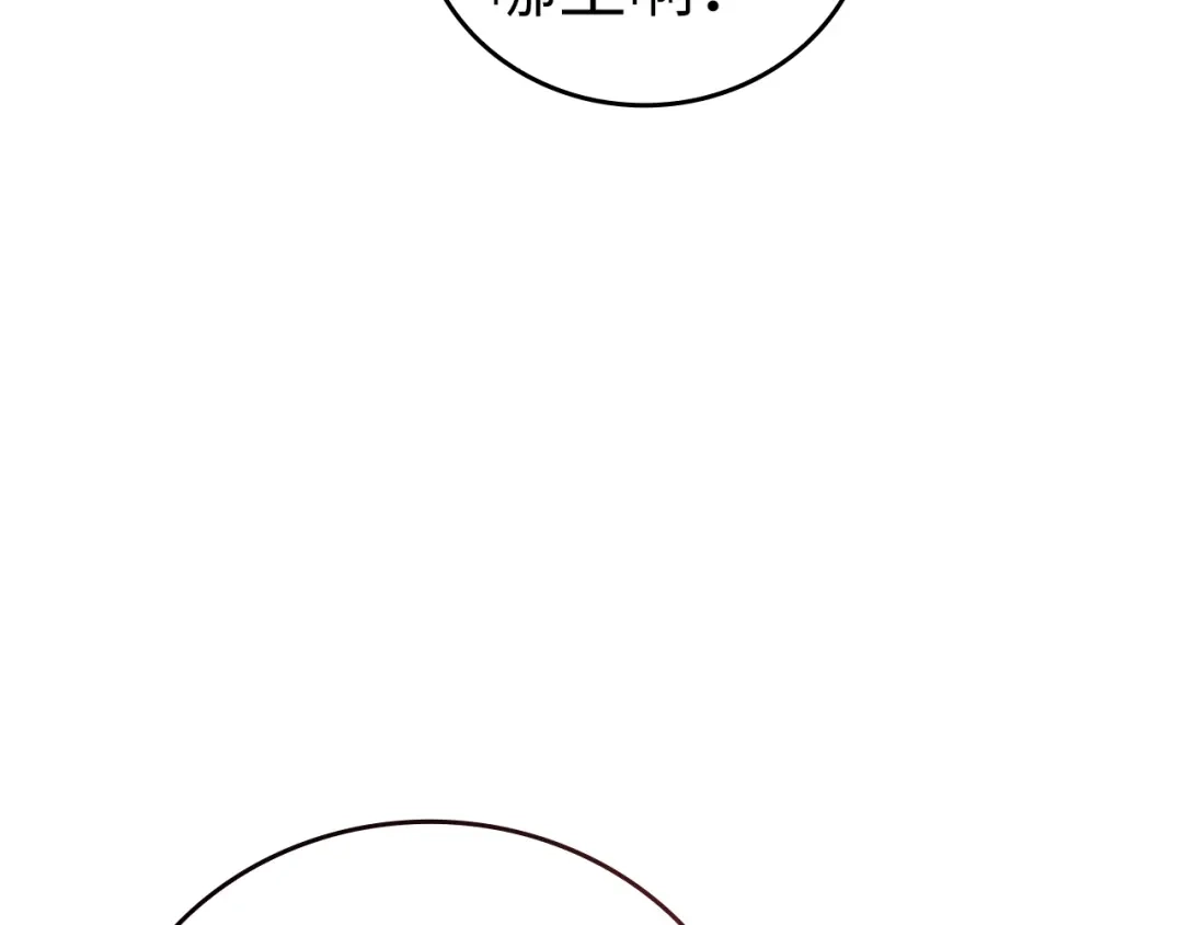 圣子是什么狗屁，这是现代医学的力量 第165话 第36页