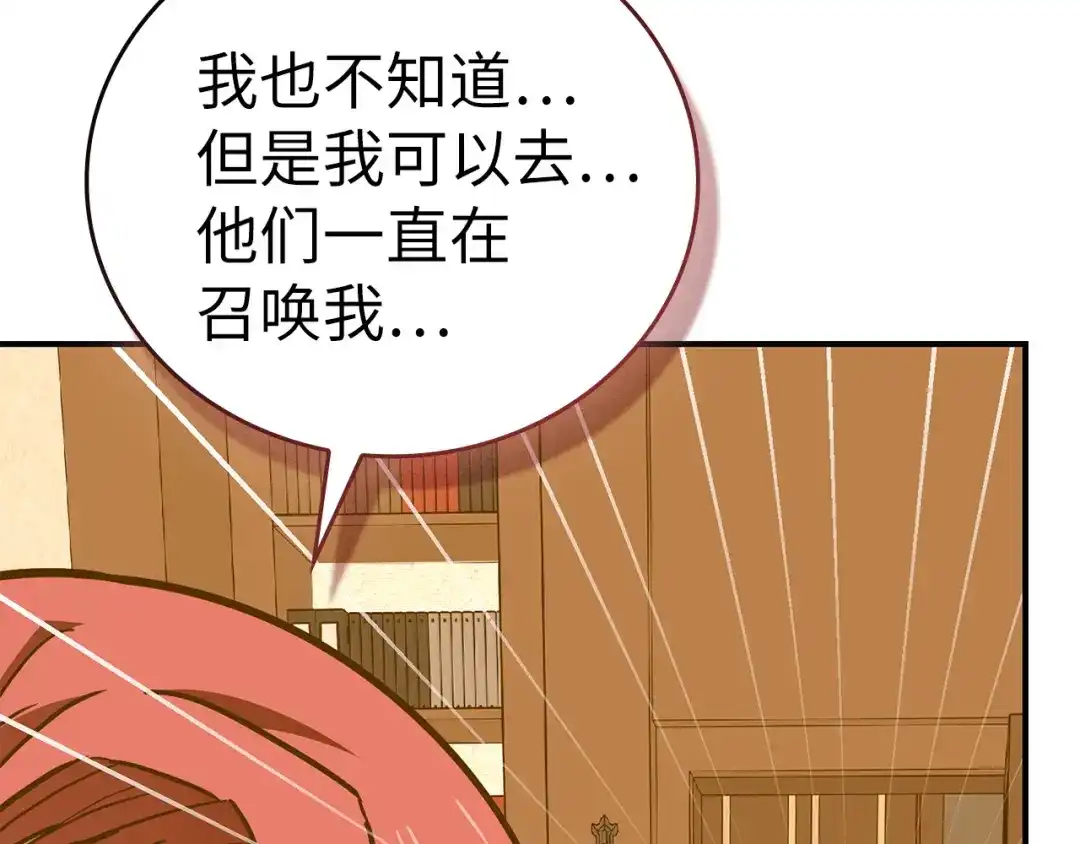 圣子是什么狗屁，这是现代医学的力量 第165话 第37页