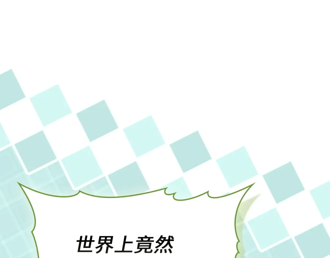 圣子是什么狗屁，这是现代医学的力量 第165话 第4页