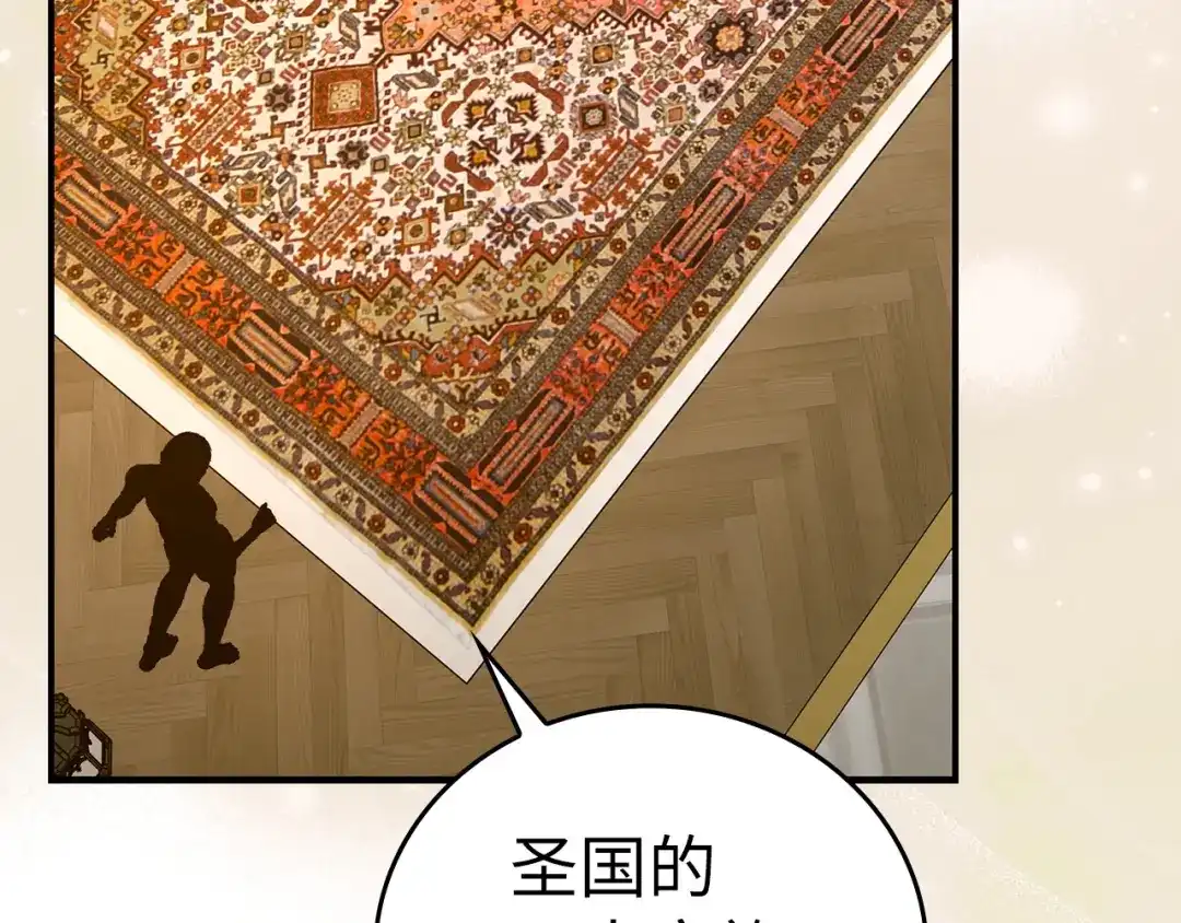 圣子是什么狗屁，这是现代医学的力量 第165话 第42页