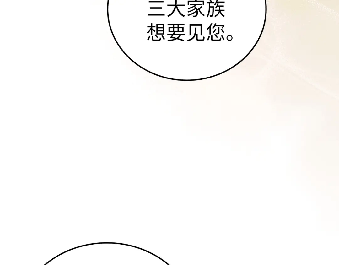 圣子是什么狗屁，这是现代医学的力量 第165话 第43页