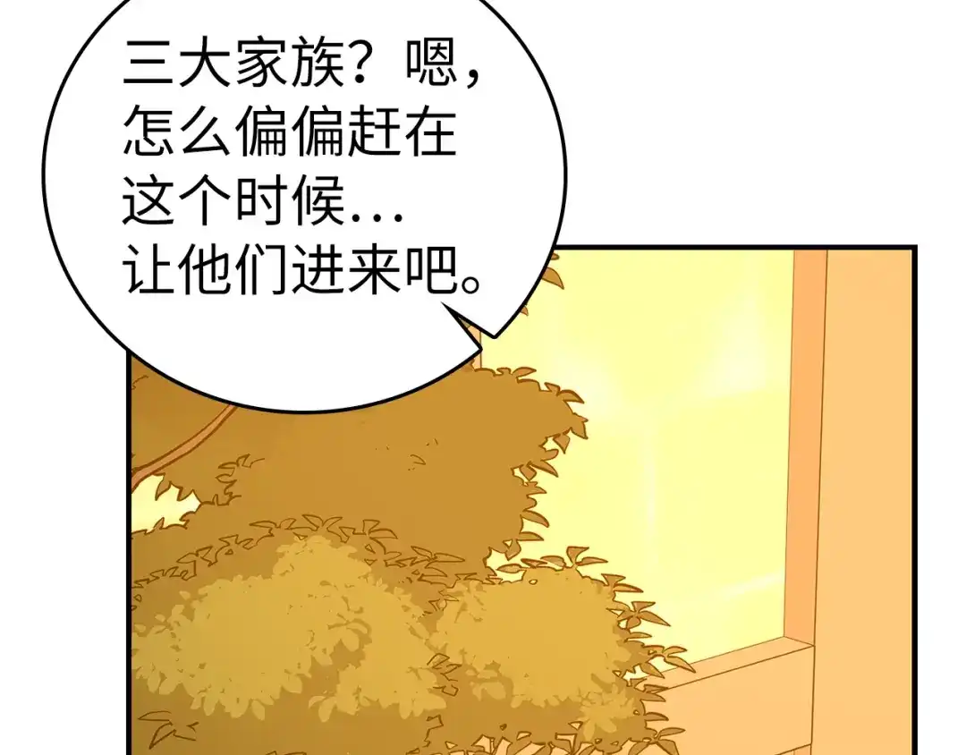 圣子是什么狗屁，这是现代医学的力量 第165话 第44页