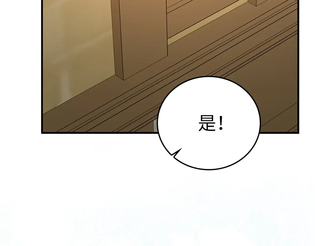 圣子是什么狗屁，这是现代医学的力量 第165话 第46页