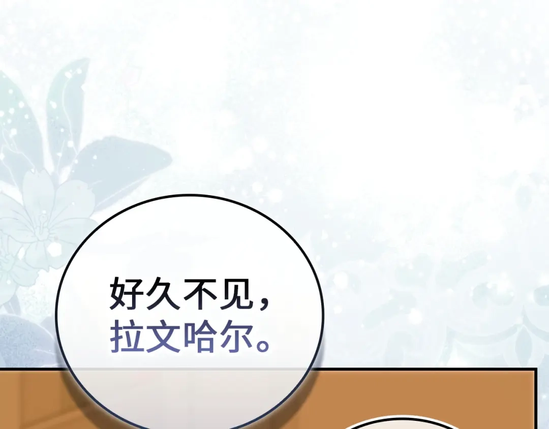 圣子是什么狗屁，这是现代医学的力量 第165话 第47页