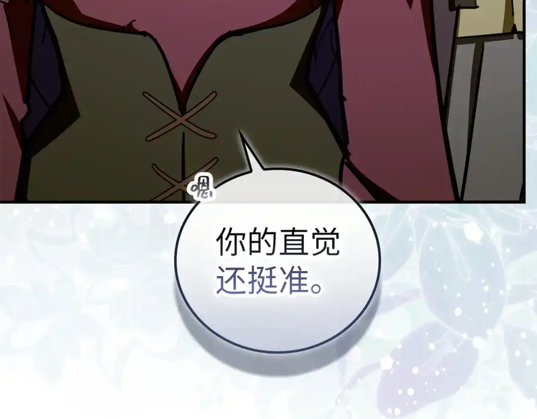 圣子是什么狗屁，这是现代医学的力量 第165话 第50页