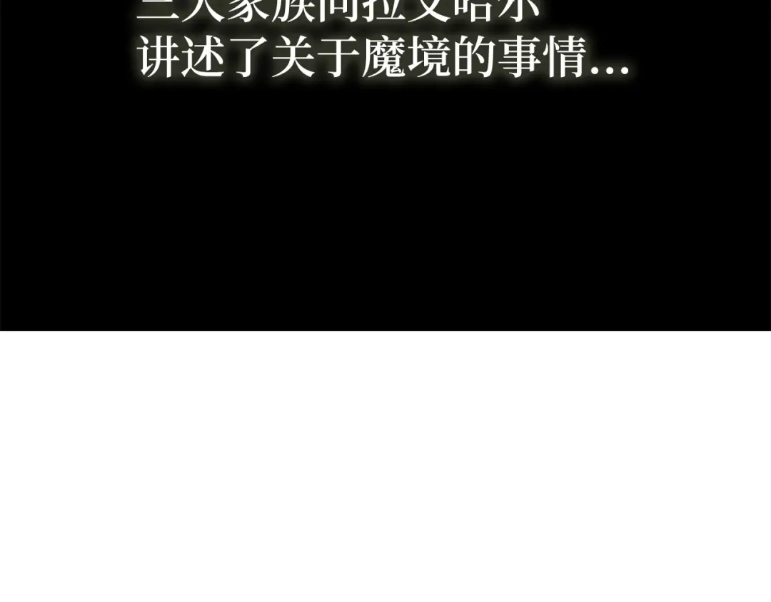 圣子是什么狗屁，这是现代医学的力量 第165话 第52页