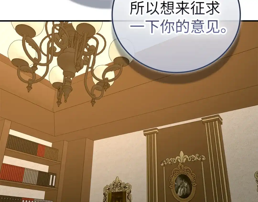 圣子是什么狗屁，这是现代医学的力量 第165话 第54页
