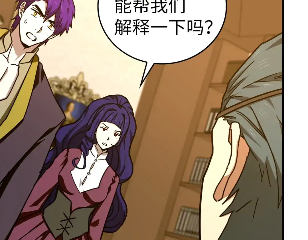 圣子是什么狗屁，这是现代医学的力量 第165话 第61页