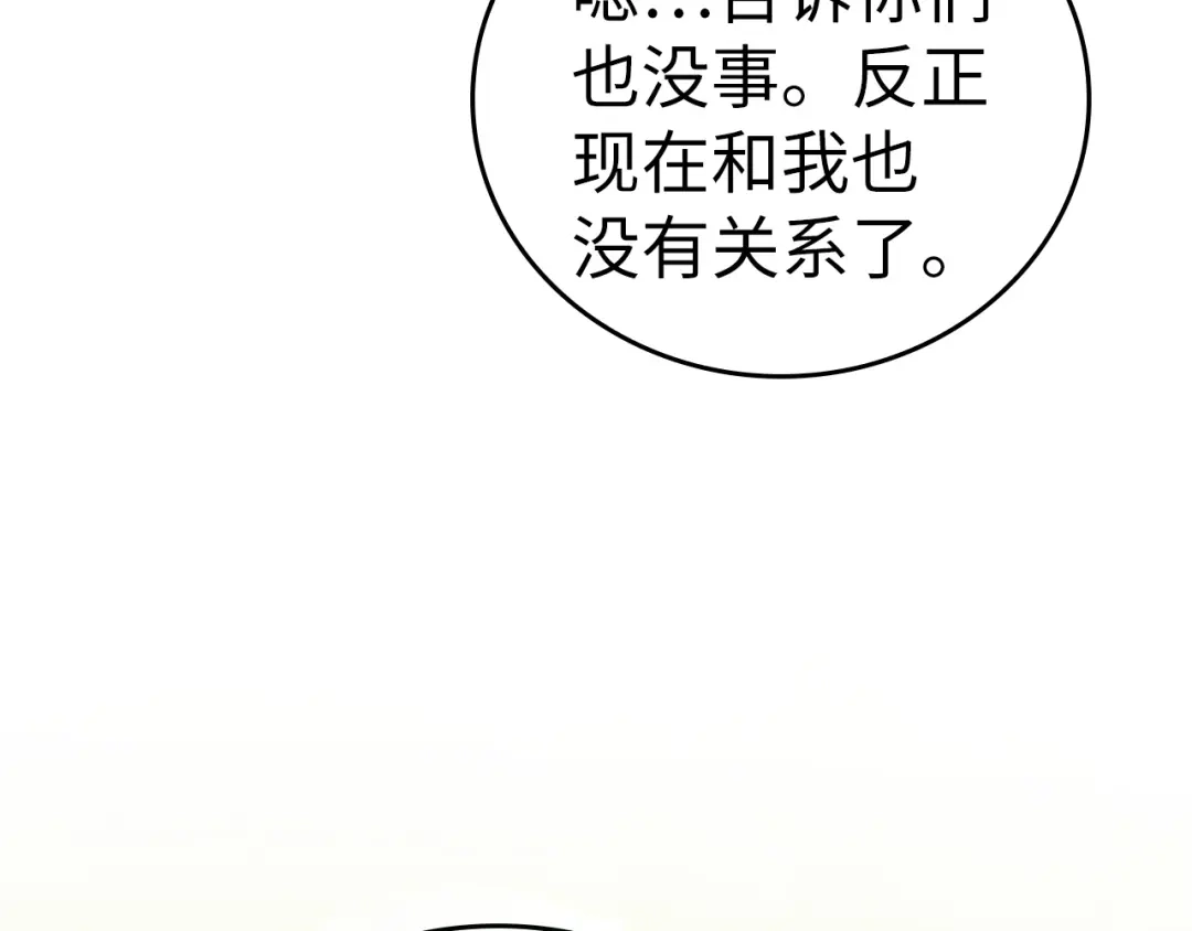 圣子是什么狗屁，这是现代医学的力量 第165话 第63页
