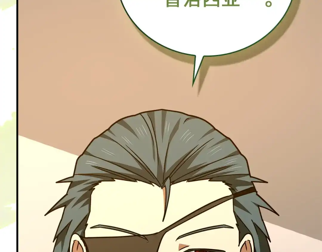 圣子是什么狗屁，这是现代医学的力量 第165话 第65页