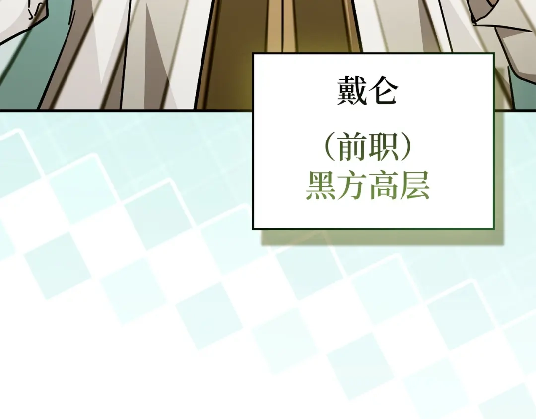 圣子是什么狗屁，这是现代医学的力量 第165话 第7页