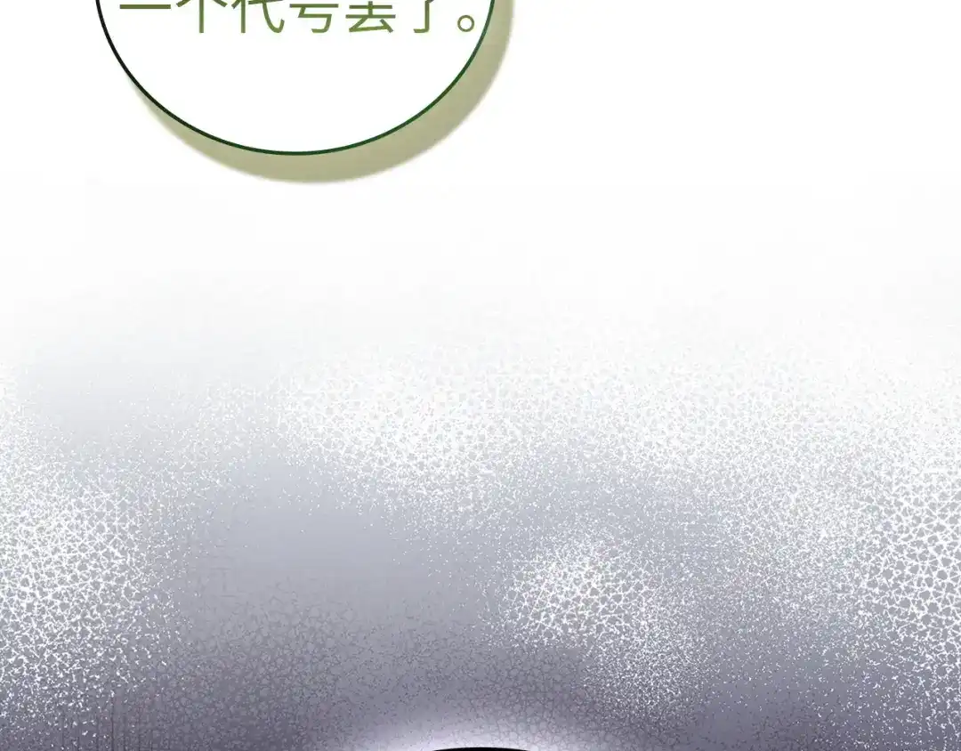 圣子是什么狗屁，这是现代医学的力量 第165话 第71页