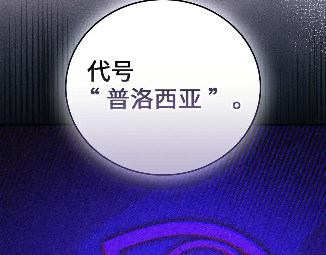 圣子是什么狗屁，这是现代医学的力量 第165话 第72页