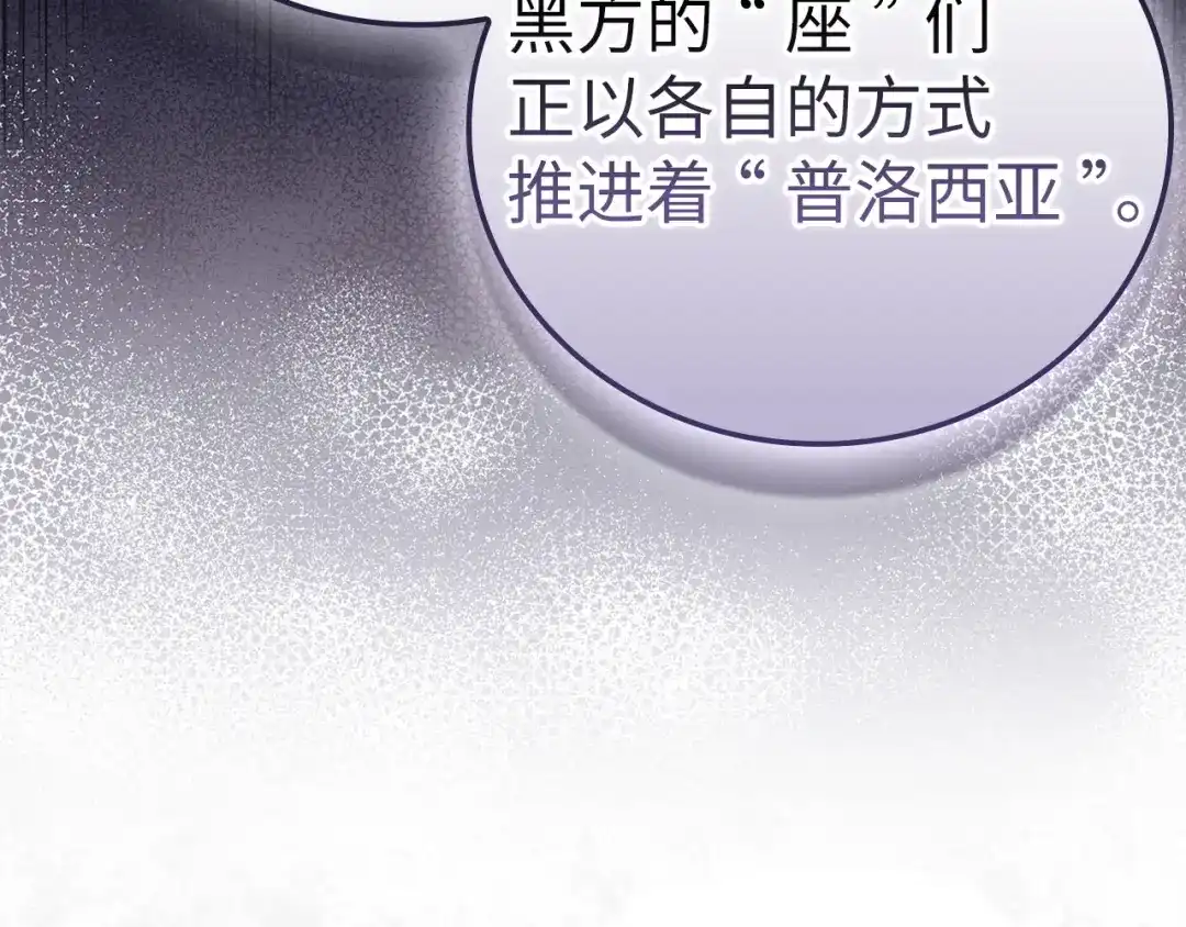 圣子是什么狗屁，这是现代医学的力量 第165话 第75页