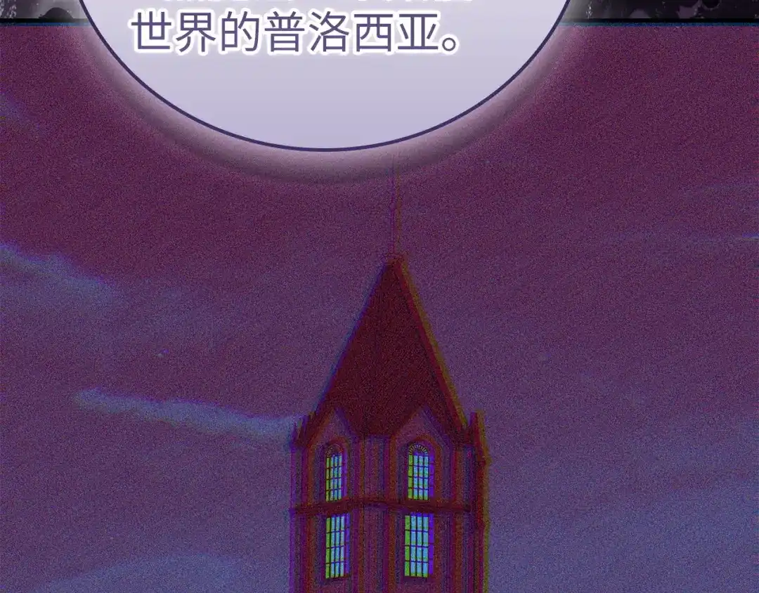 圣子是什么狗屁，这是现代医学的力量 第165话 第77页
