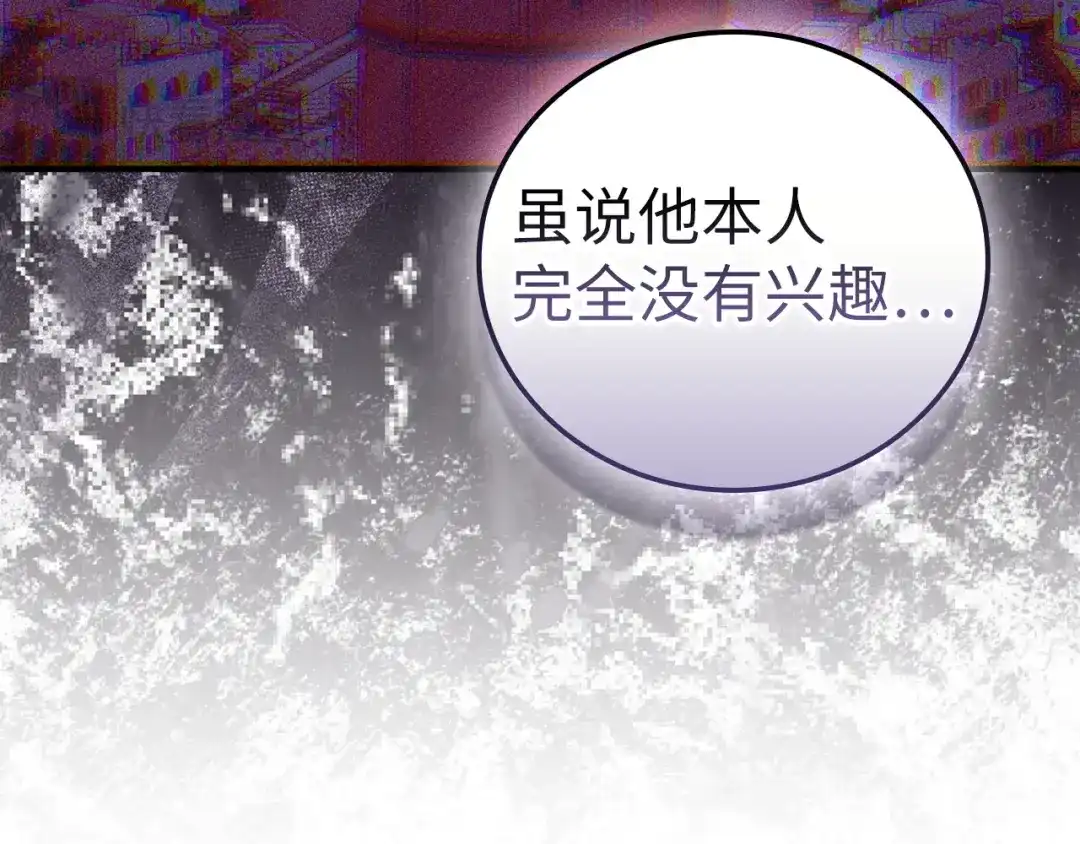 圣子是什么狗屁，这是现代医学的力量 第165话 第79页