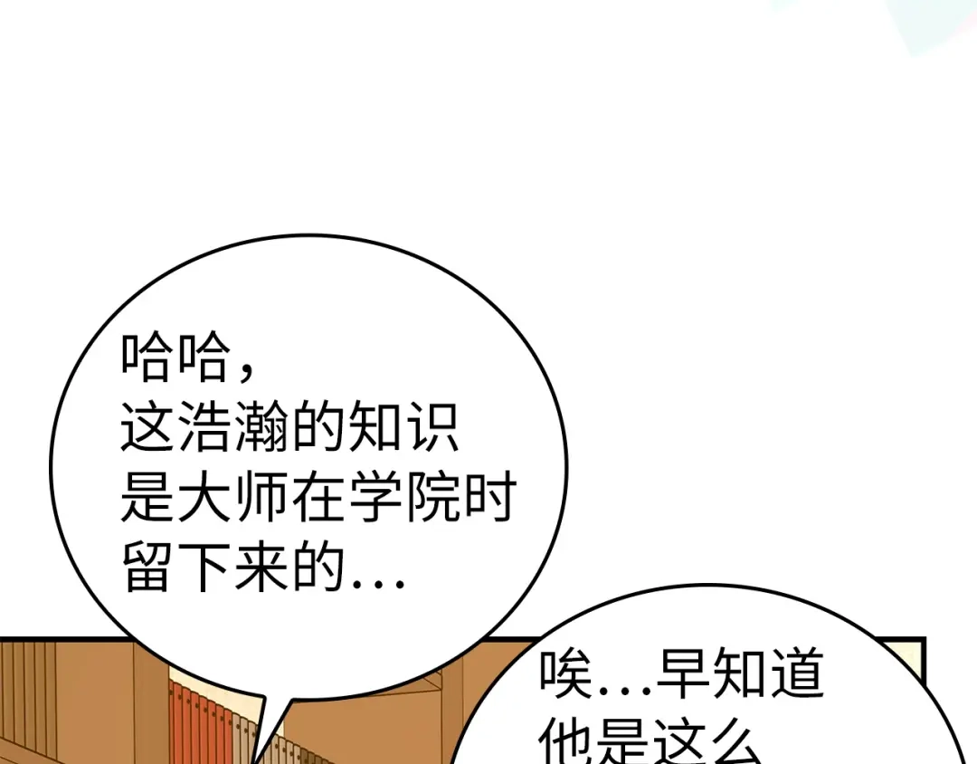 圣子是什么狗屁，这是现代医学的力量 第165话 第8页