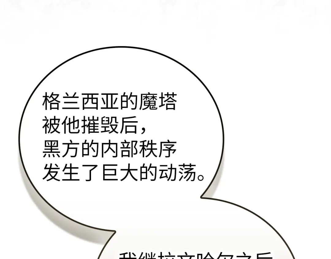 圣子是什么狗屁，这是现代医学的力量 第165话 第80页