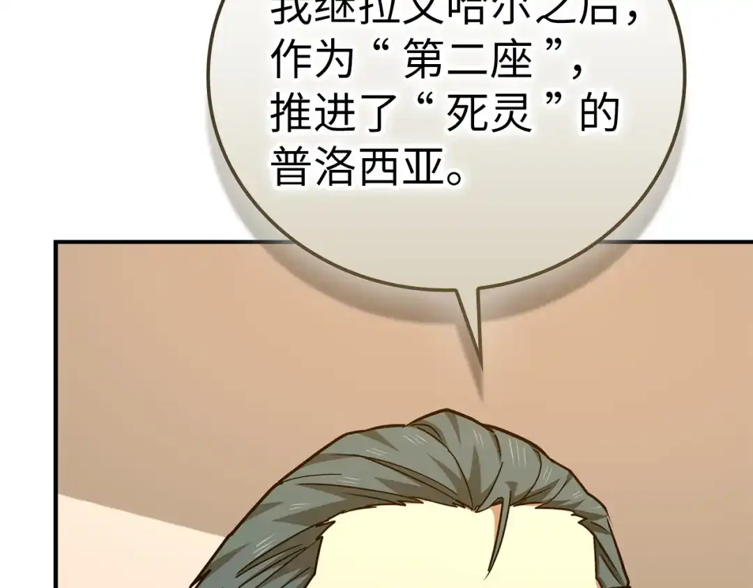 圣子是什么狗屁，这是现代医学的力量 第165话 第81页