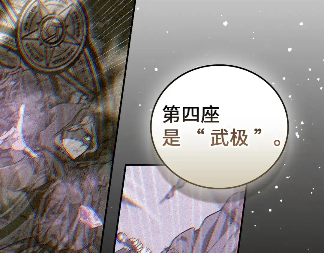 圣子是什么狗屁，这是现代医学的力量 第165话 第85页