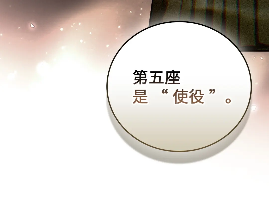 圣子是什么狗屁，这是现代医学的力量 第165话 第88页