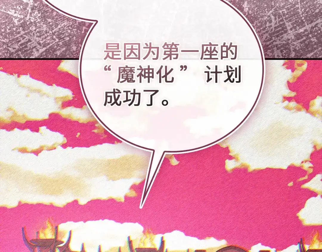圣子是什么狗屁，这是现代医学的力量 第165话 第90页