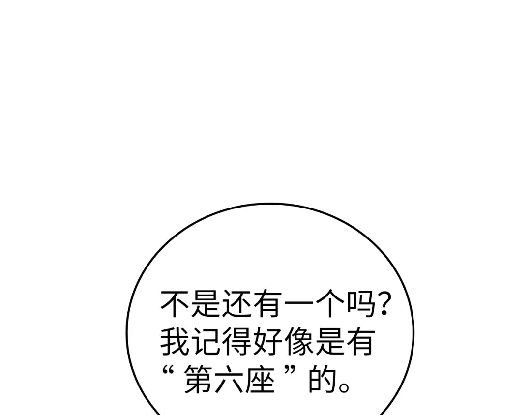 圣子是什么狗屁，这是现代医学的力量 第165话 第98页