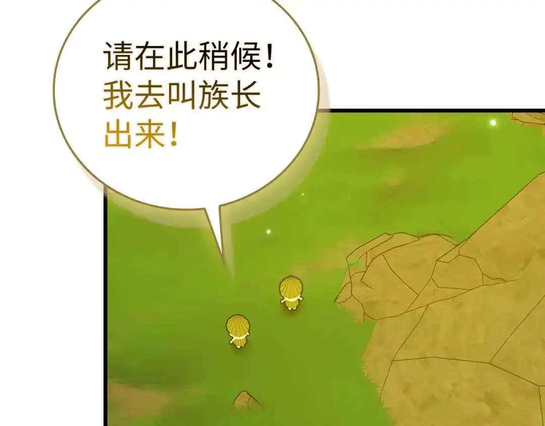 圣子是什么狗屁，这是现代医学的力量 第166话 第102页
