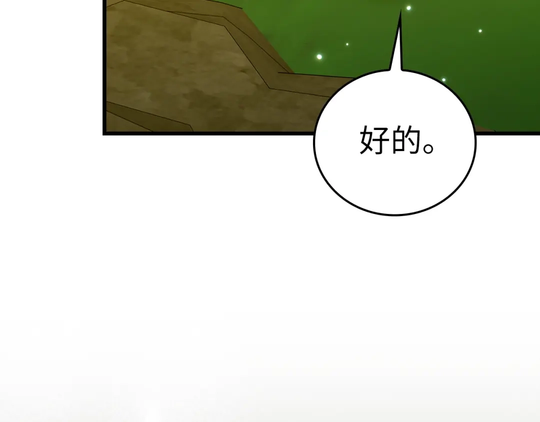 圣子是什么狗屁，这是现代医学的力量 第166话 第104页