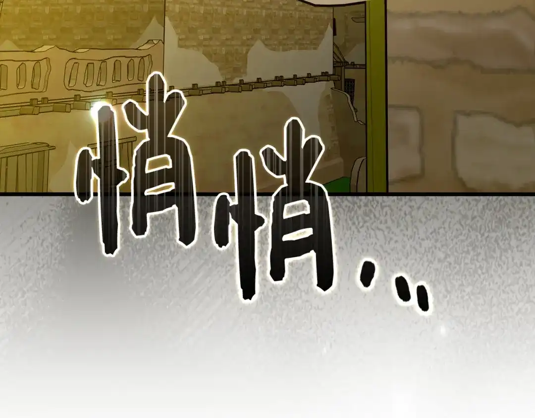 圣子是什么狗屁，这是现代医学的力量 第166话 第109页