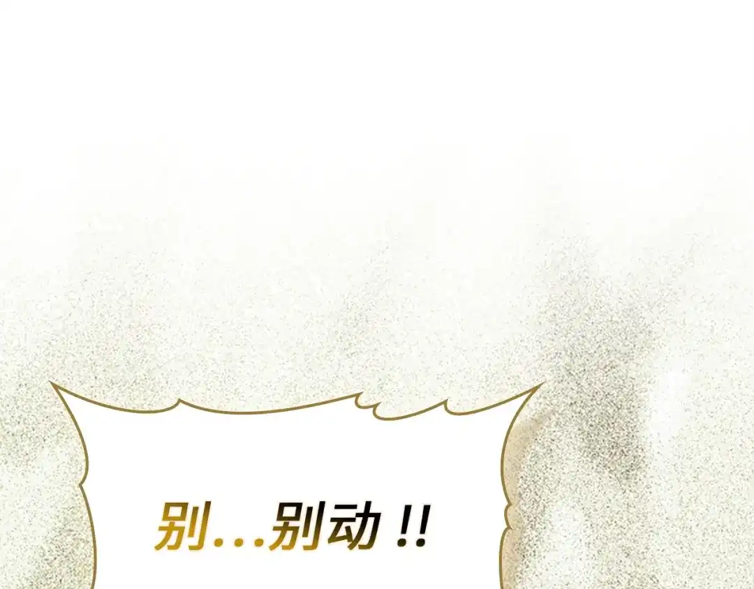 圣子是什么狗屁，这是现代医学的力量 第166话 第12页