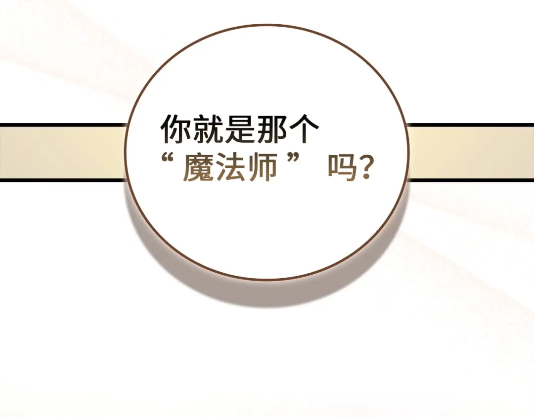 圣子是什么狗屁，这是现代医学的力量 第166话 第125页