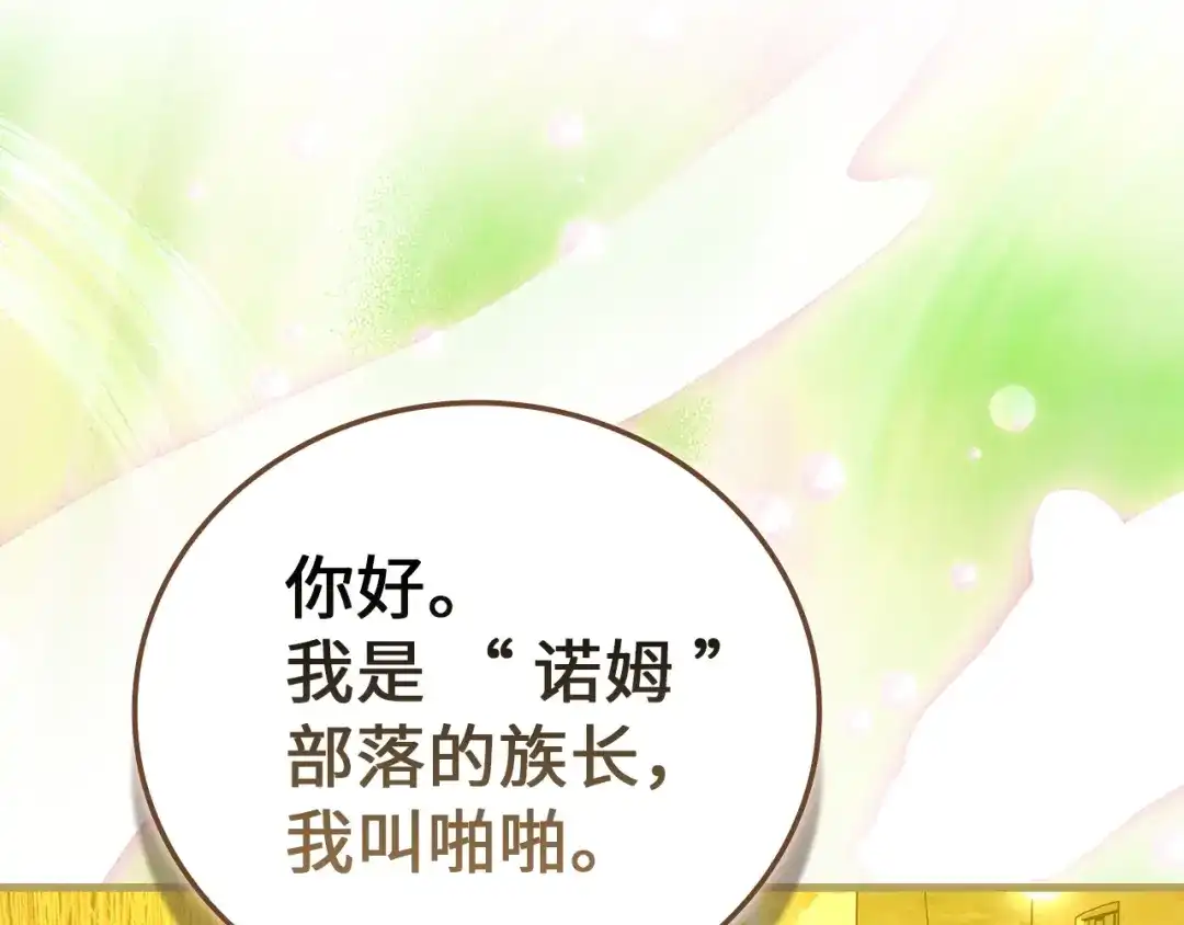圣子是什么狗屁，这是现代医学的力量 第166话 第126页