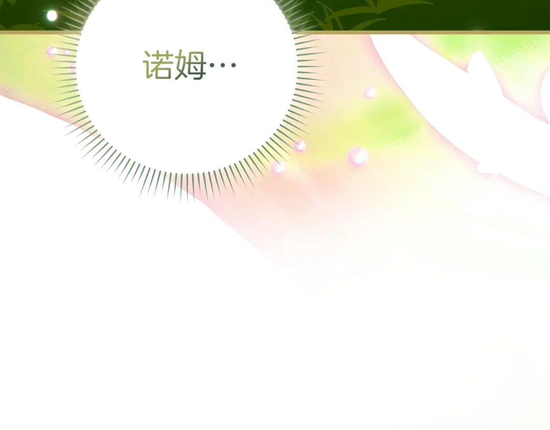 圣子是什么狗屁，这是现代医学的力量 第166话 第129页