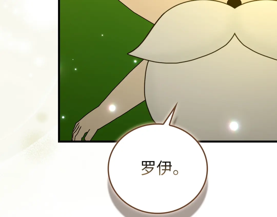 圣子是什么狗屁，这是现代医学的力量 第166话 第132页