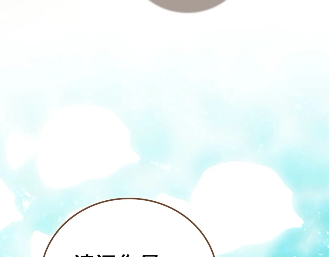 圣子是什么狗屁，这是现代医学的力量 第166话 第133页